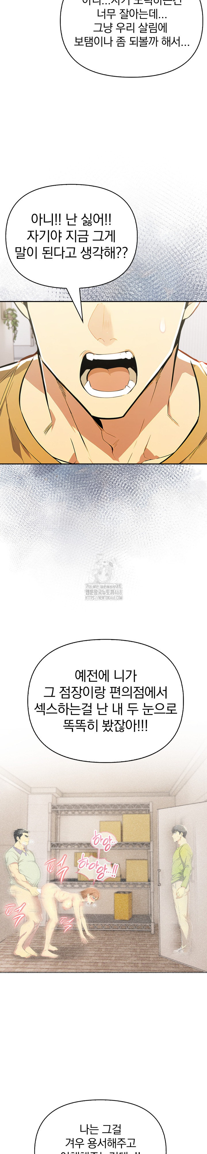 A Married Woman’s High-Paying Part-Time Job Raw - Chapter 14 [photo 4] - MangaPorn