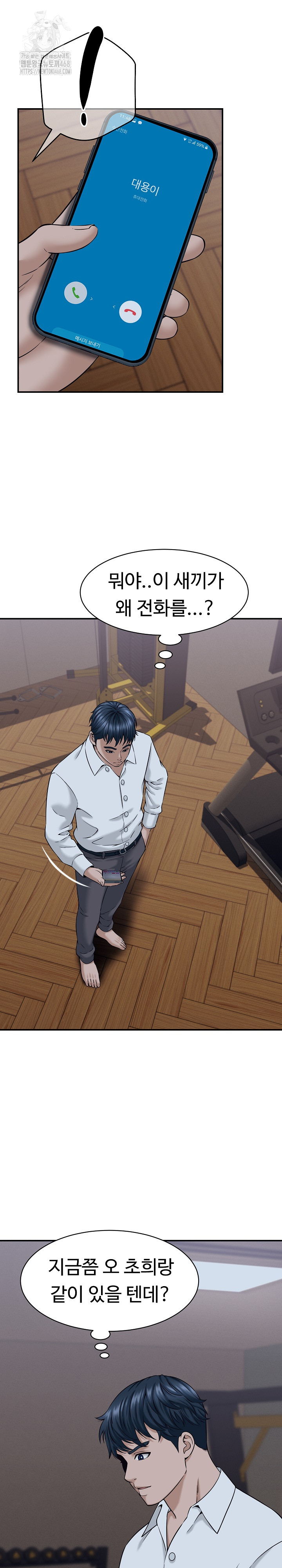 I’ve Come to Share a Secret With My Friend’s Wife Raw - Chapter 17 [photo 10] - MangaPorn