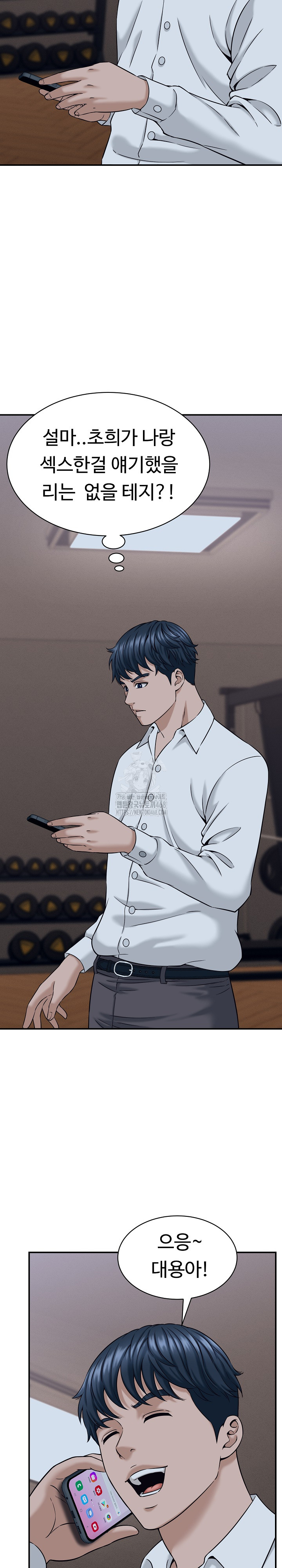 I’ve Come to Share a Secret With My Friend’s Wife Raw - Chapter 17 [photo 11] - MangaPorn