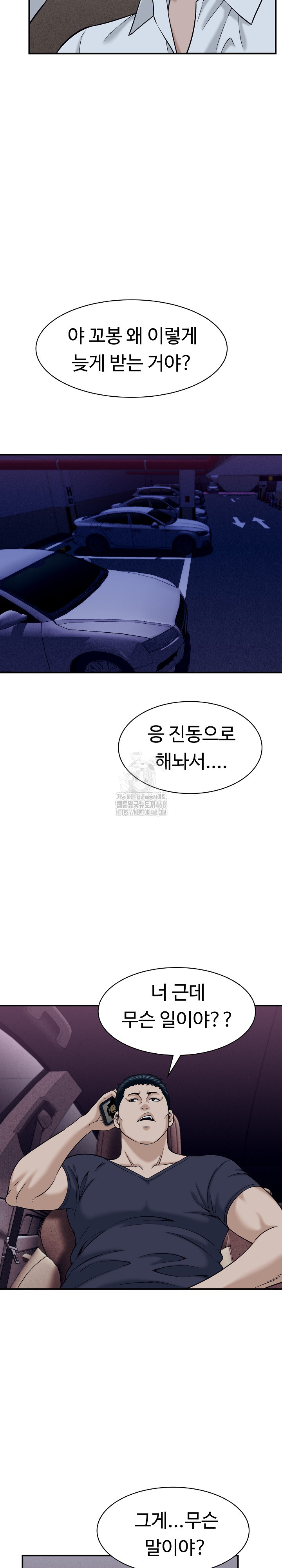 I’ve Come to Share a Secret With My Friend’s Wife Raw - Chapter 17 [photo 12] - MangaPorn