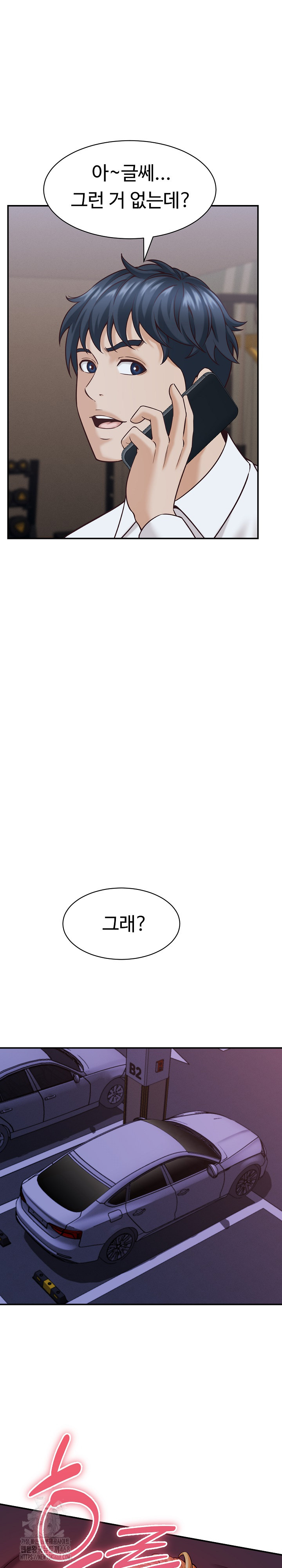 I’ve Come to Share a Secret With My Friend’s Wife Raw - Chapter 17 [photo 14] - MangaPorn