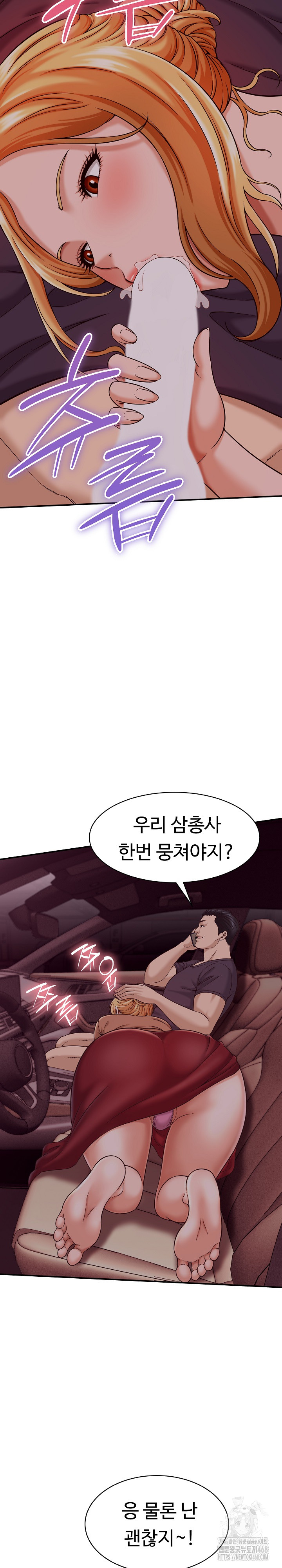 I’ve Come to Share a Secret With My Friend’s Wife Raw - Chapter 17 [photo 15] - MangaPorn