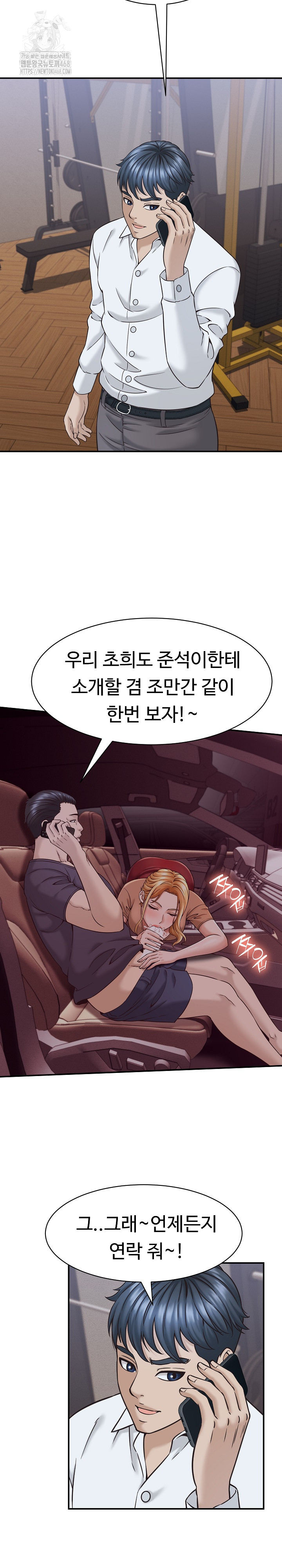 I’ve Come to Share a Secret With My Friend’s Wife Raw - Chapter 17 [photo 16] - MangaPorn