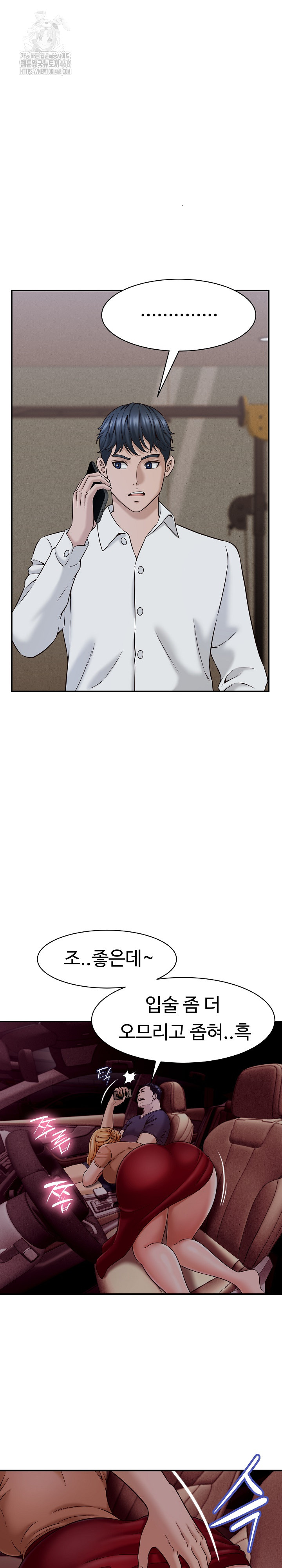 I’ve Come to Share a Secret With My Friend’s Wife Raw - Chapter 17 [photo 18] - MangaPorn