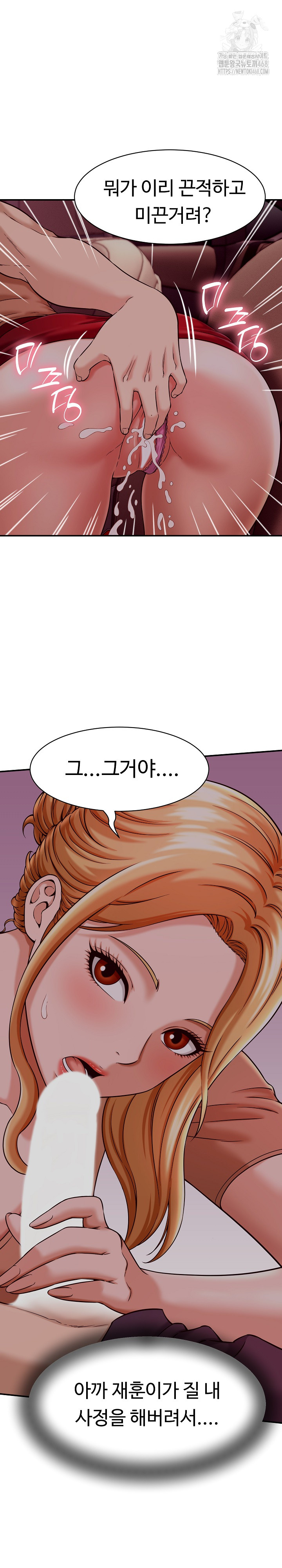 I’ve Come to Share a Secret With My Friend’s Wife Raw - Chapter 17 [photo 21] - MangaPorn