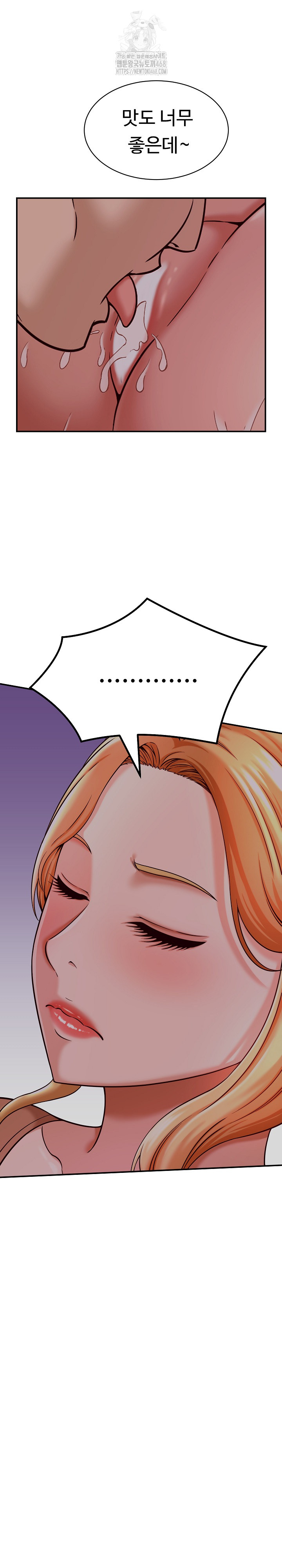 I’ve Come to Share a Secret With My Friend’s Wife Raw - Chapter 17 [photo 26] - MangaPorn