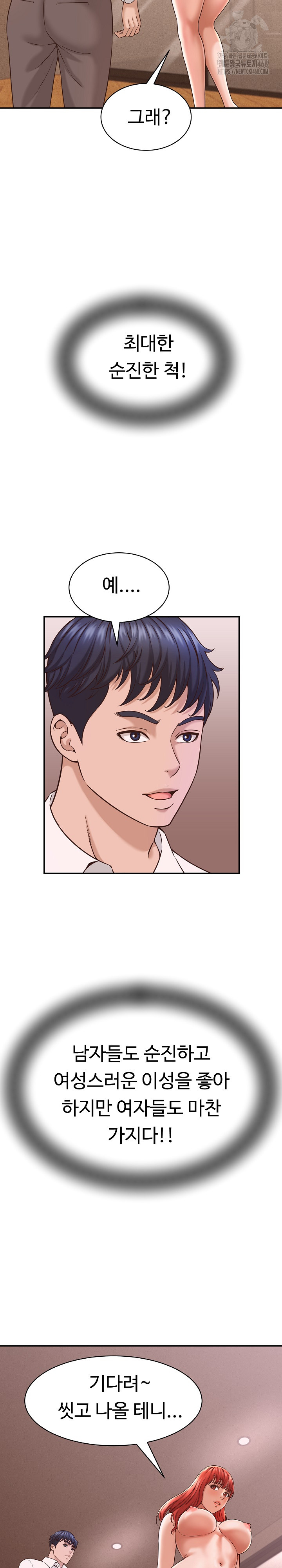 I’ve Come to Share a Secret With My Friend’s Wife Raw - Chapter 17 [photo 4] - MangaPorn