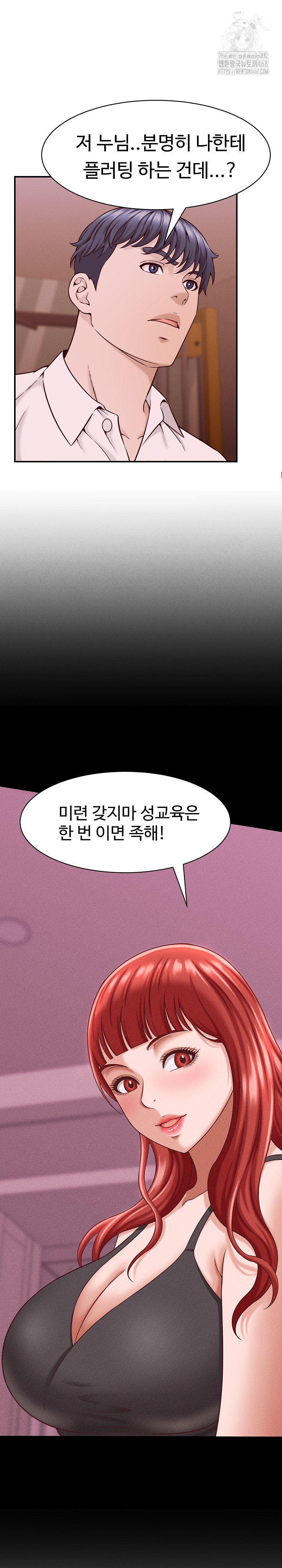 I’ve Come to Share a Secret With My Friend’s Wife Raw - Chapter 17 [photo 8] - MangaPorn