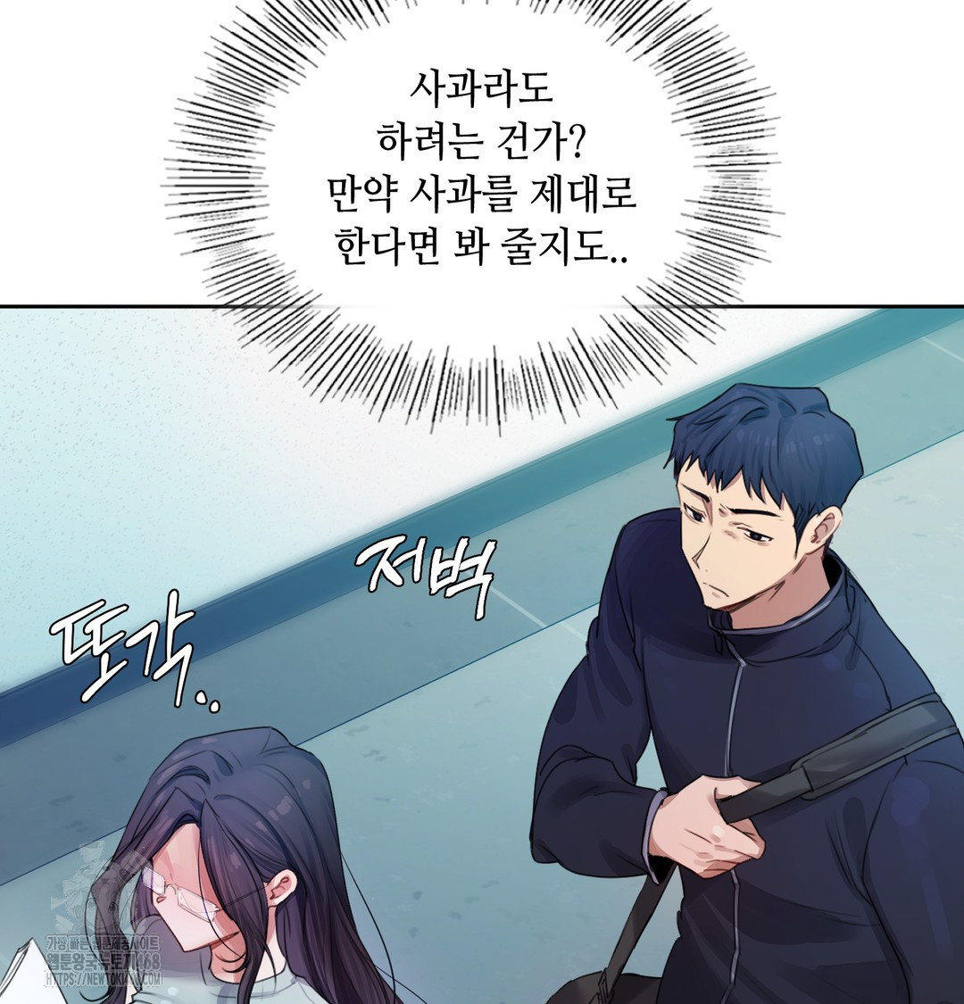 The Professor’s Secret Account Raw - Chapter 7 [photo 108] - MangaPorn
