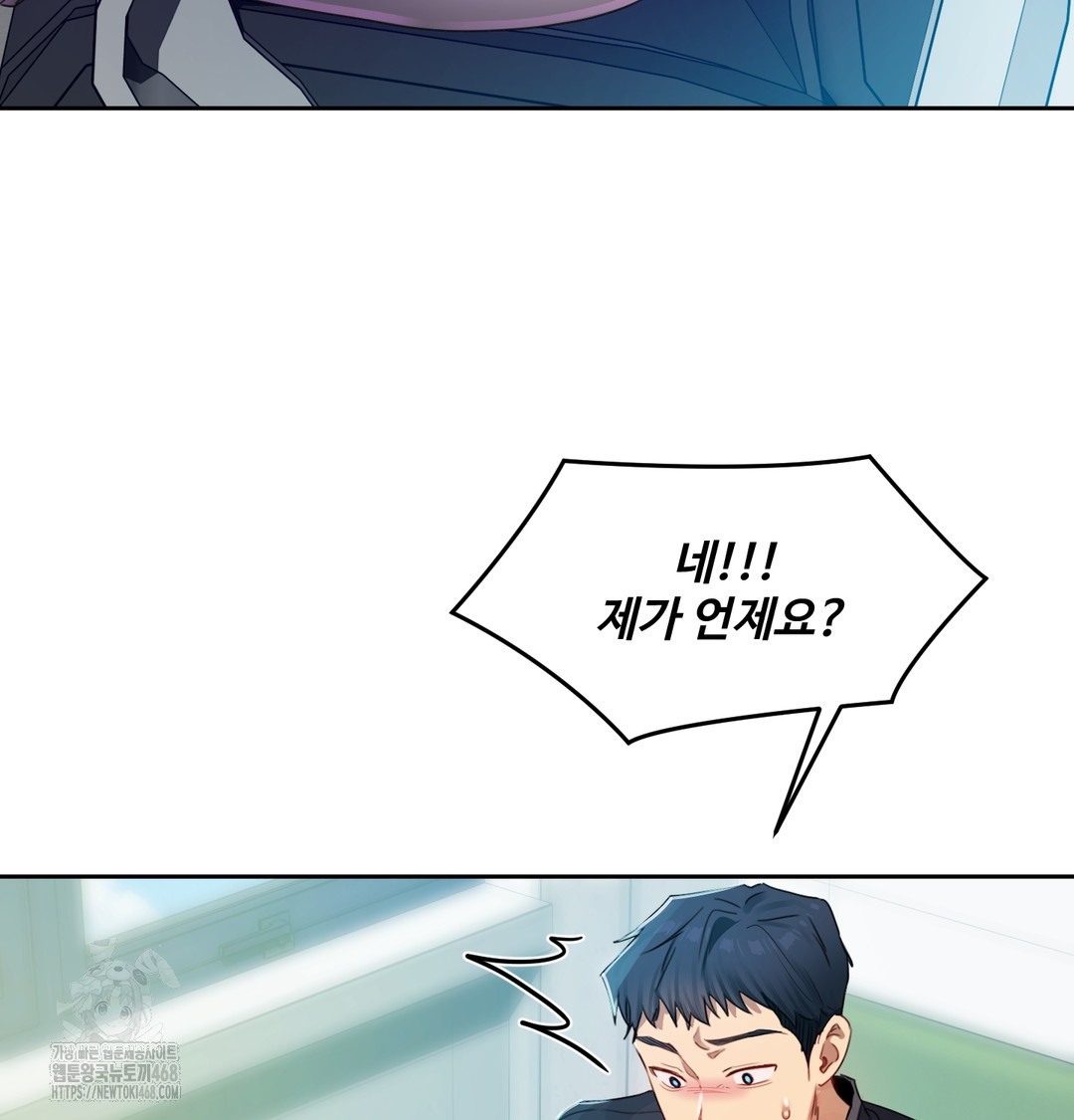 The Professor’s Secret Account Raw - Chapter 7 [photo 118] - MangaPorn