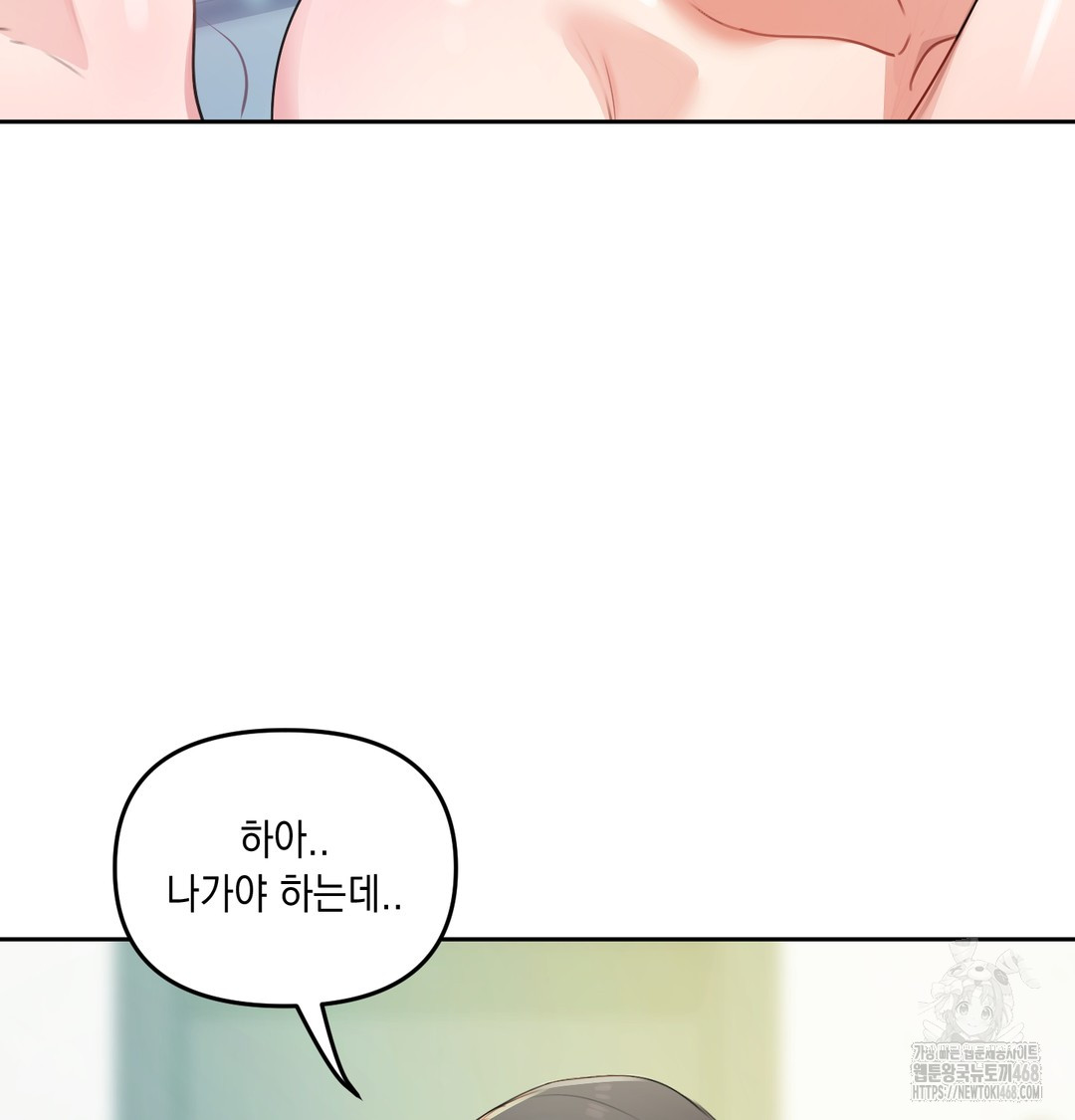 The Professor’s Secret Account Raw - Chapter 7 [photo 12] - MangaPorn