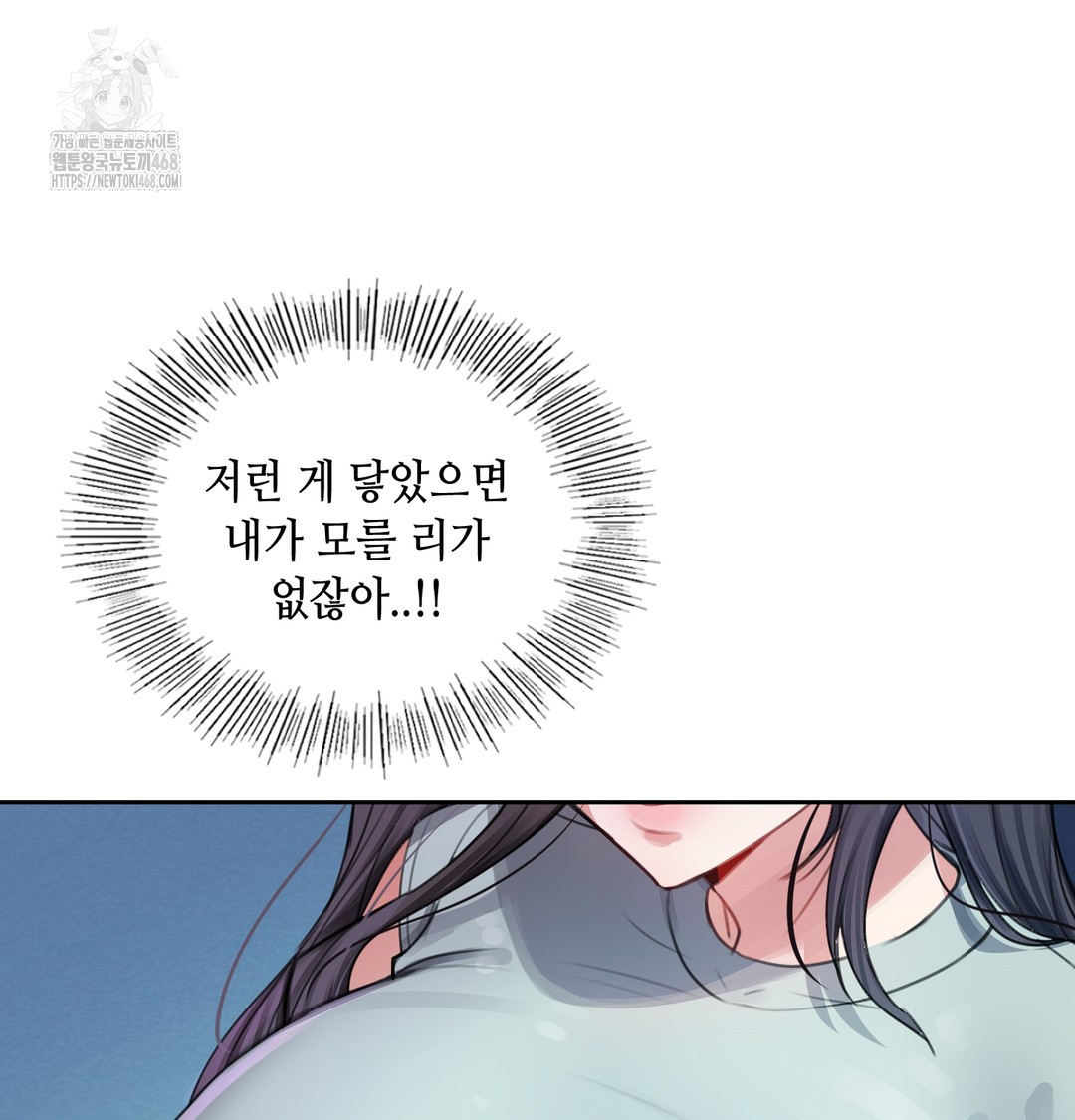 The Professor’s Secret Account Raw - Chapter 7 [photo 122] - MangaPorn