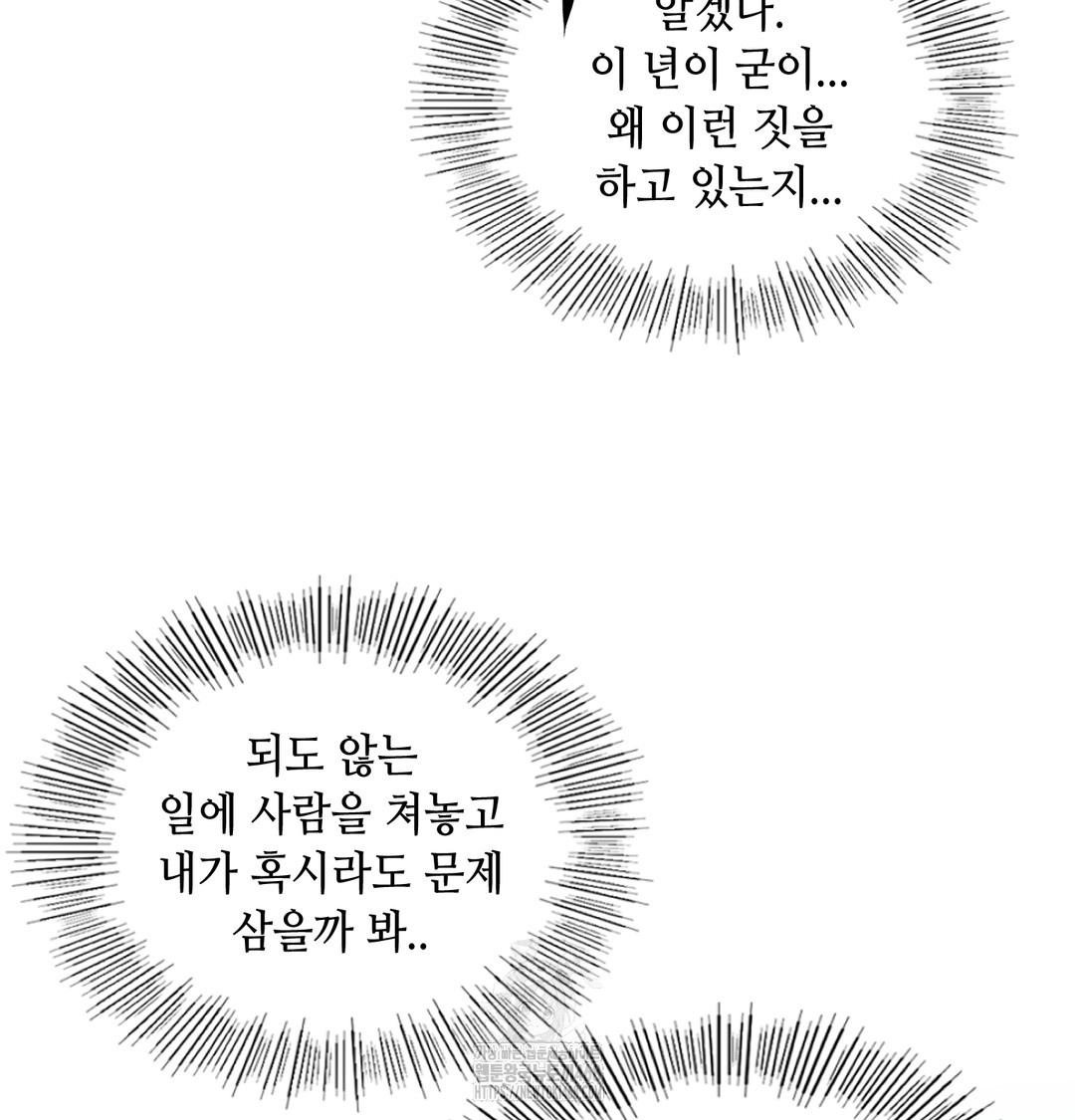 The Professor’s Secret Account Raw - Chapter 7 [photo 128] - MangaPorn