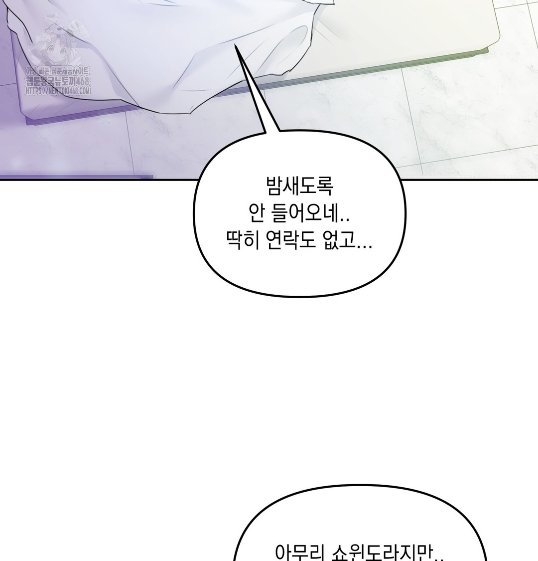 The Professor’s Secret Account Raw - Chapter 7 [photo 16] - MangaPorn