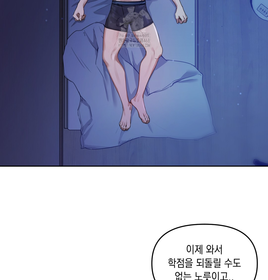 The Professor’s Secret Account Raw - Chapter 7 [photo 2] - MangaPorn