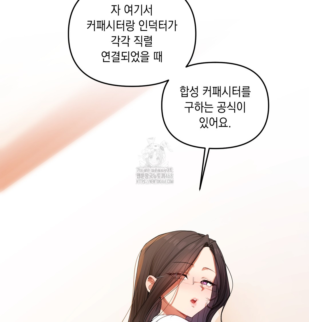 The Professor’s Secret Account Raw - Chapter 7 [photo 25] - MangaPorn