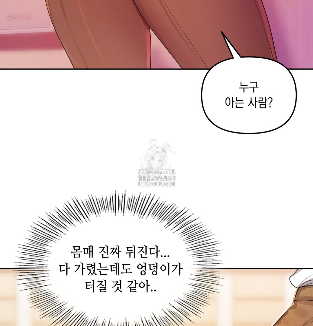 The Professor’s Secret Account Raw - Chapter 7 [photo 27] - MangaPorn