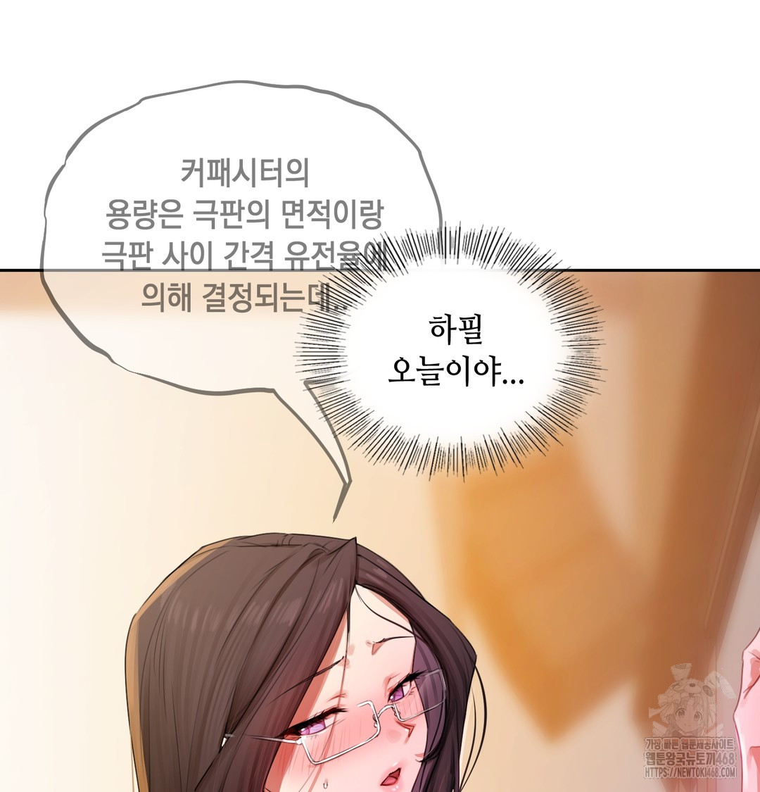 The Professor’s Secret Account Raw - Chapter 7 [photo 31] - MangaPorn