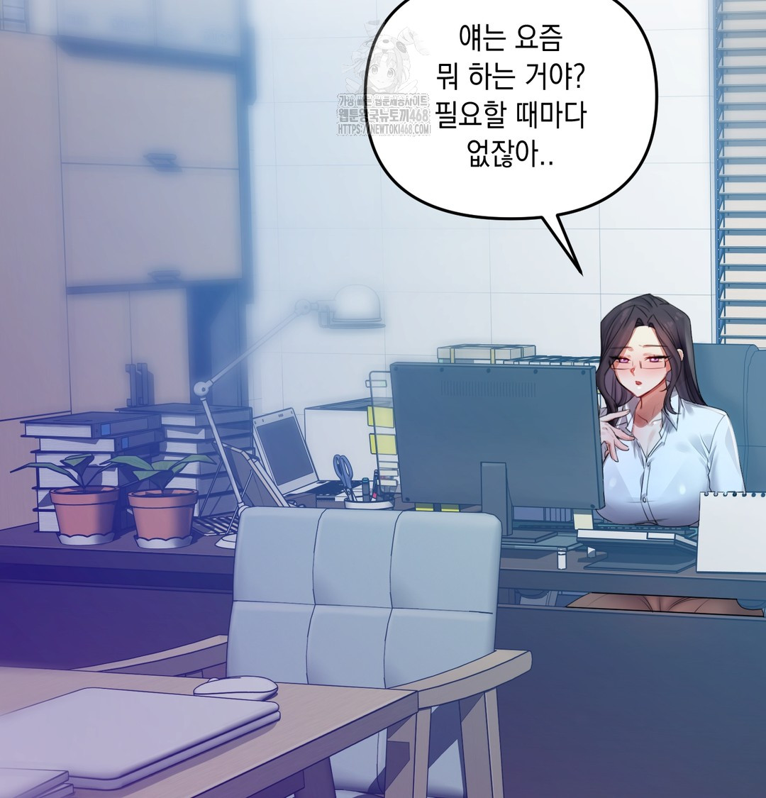 The Professor’s Secret Account Raw - Chapter 7 [photo 38] - MangaPorn