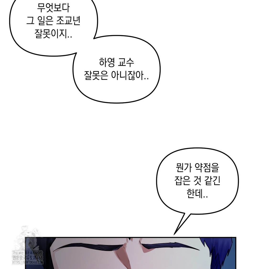 The Professor’s Secret Account Raw - Chapter 7 [photo 4] - MangaPorn