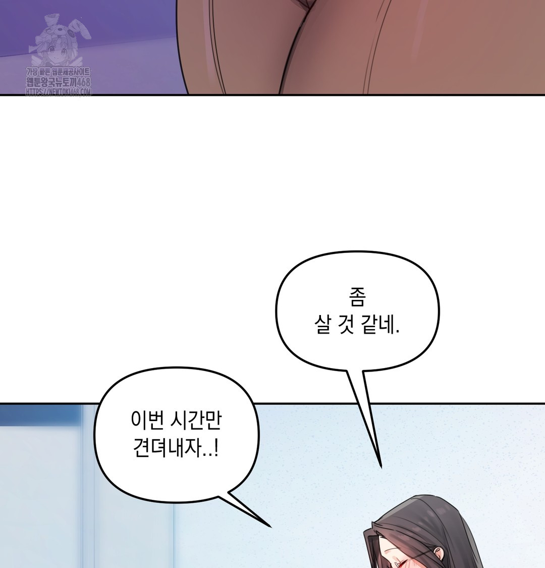 The Professor’s Secret Account Raw - Chapter 7 [photo 45] - MangaPorn