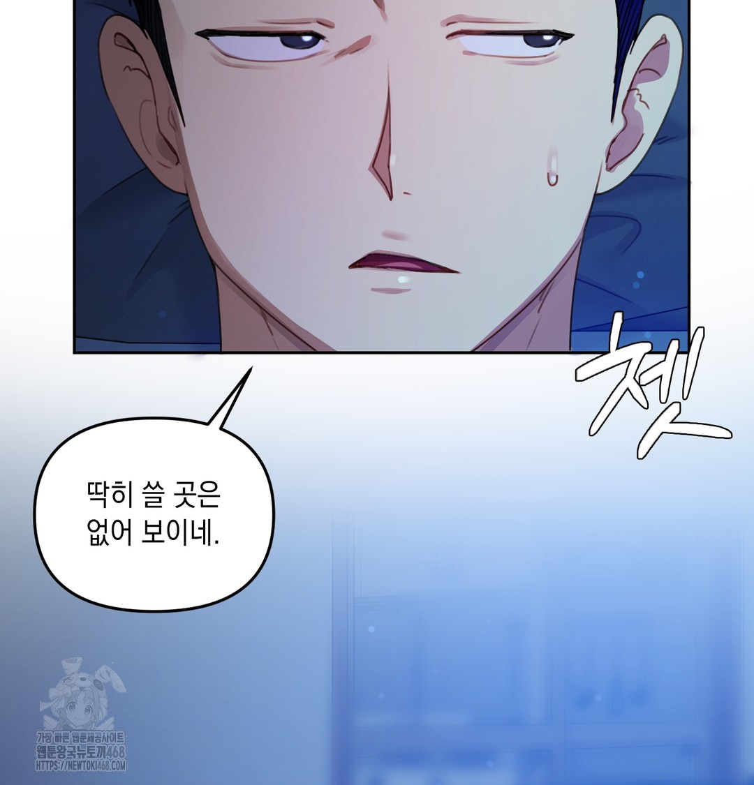 The Professor’s Secret Account Raw - Chapter 7 [photo 5] - MangaPorn