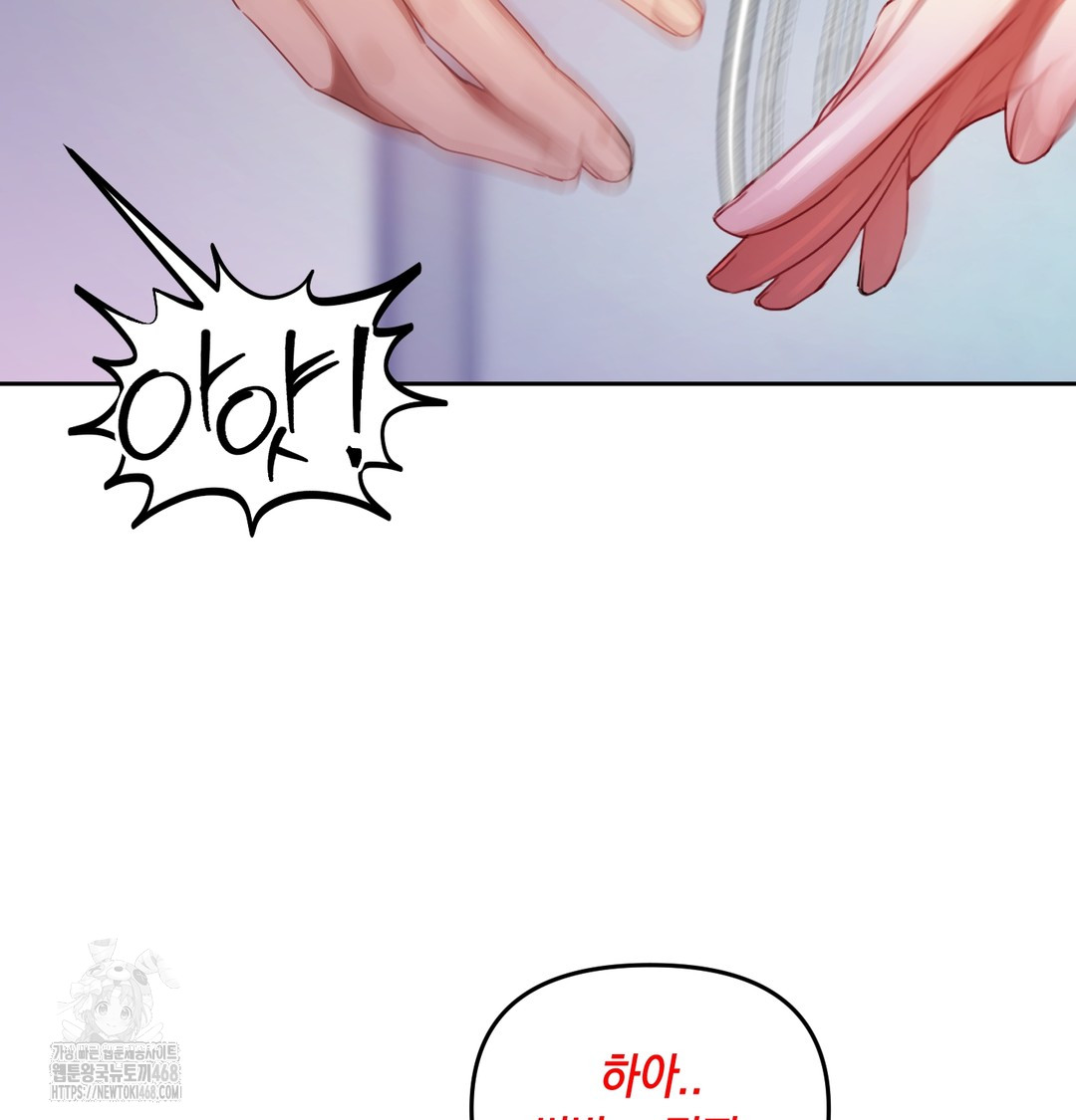 The Professor’s Secret Account Raw - Chapter 7 [photo 57] - MangaPorn