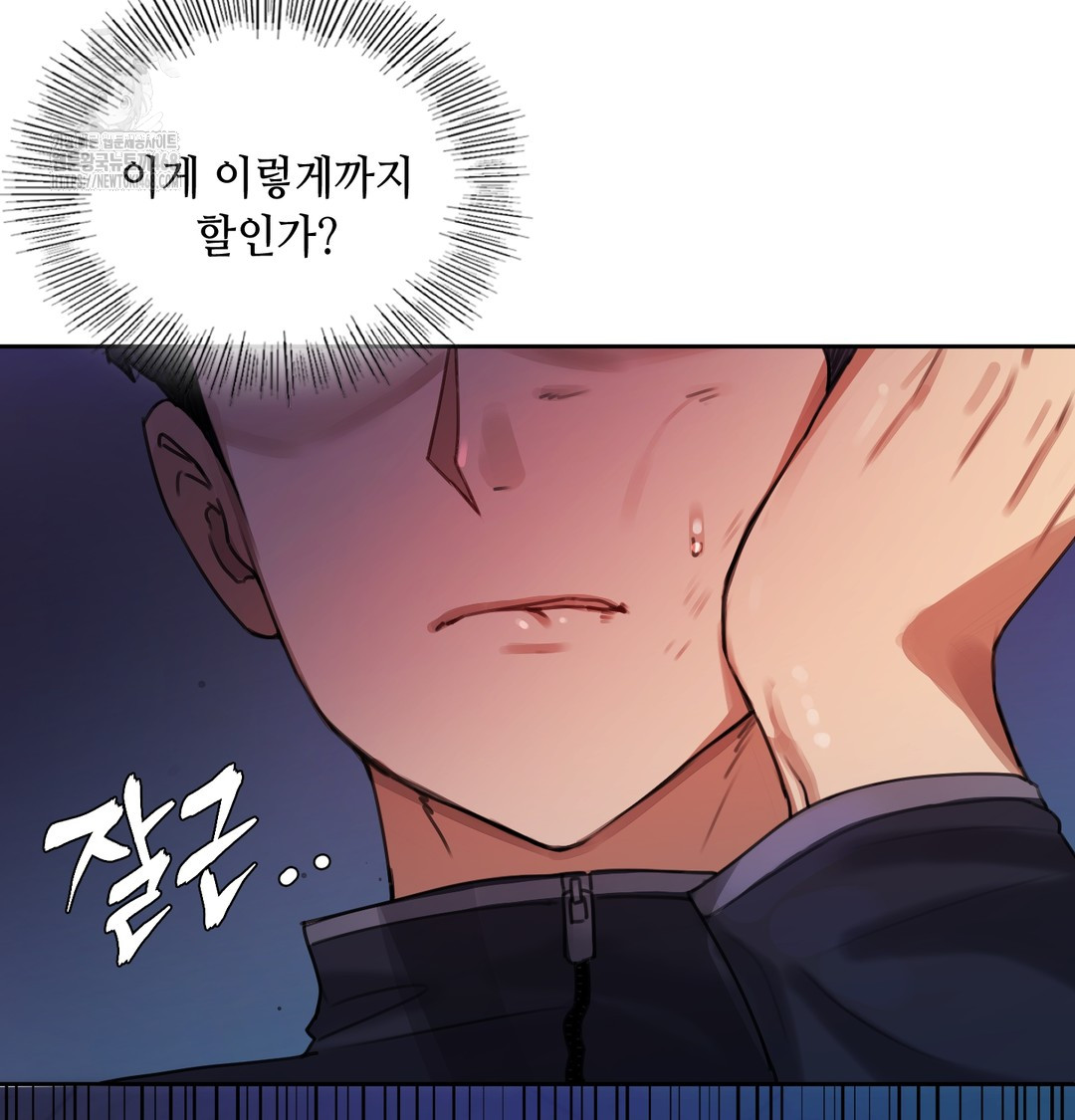 The Professor’s Secret Account Raw - Chapter 7 [photo 70] - MangaPorn