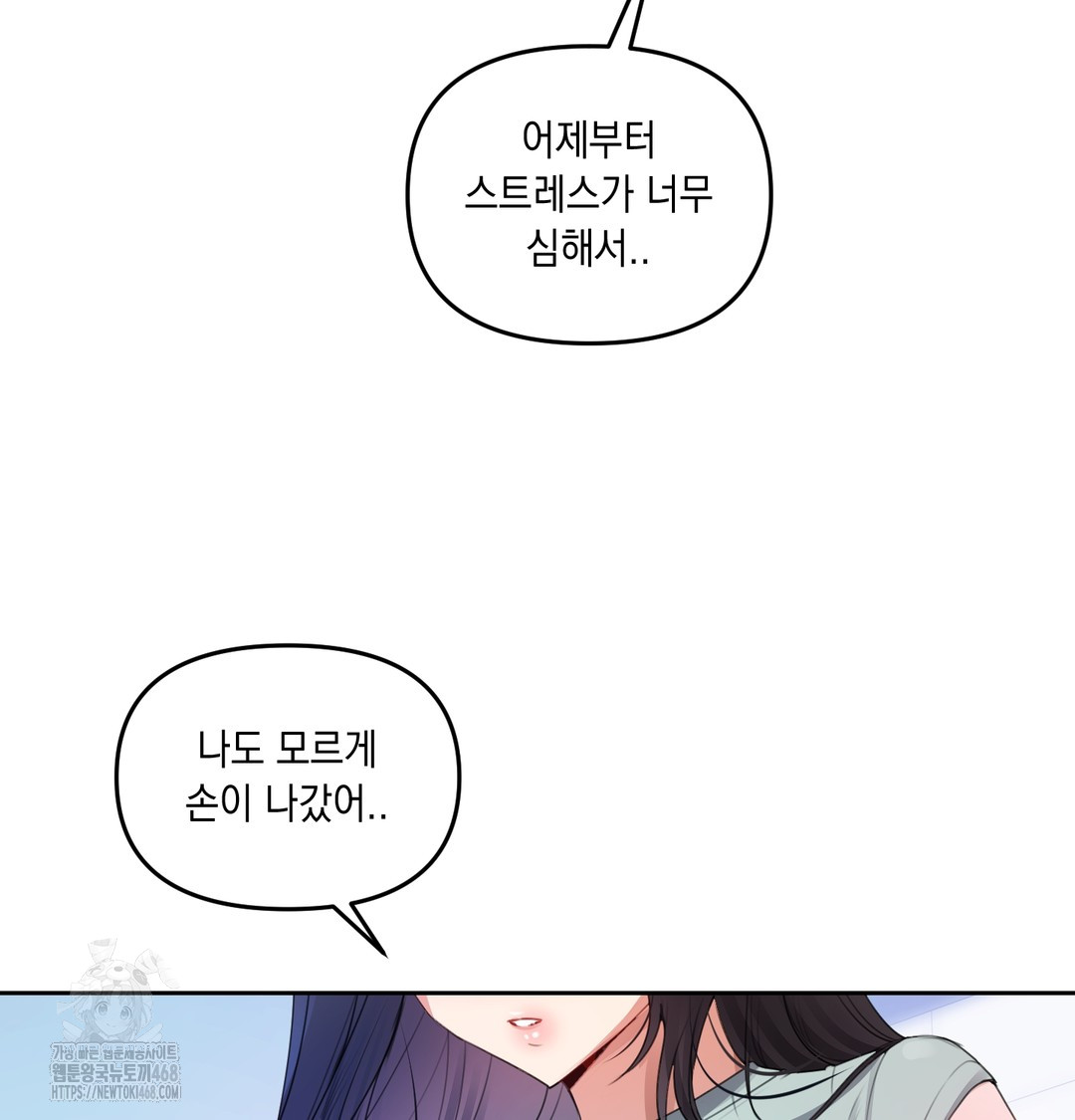 The Professor’s Secret Account Raw - Chapter 7 [photo 81] - MangaPorn