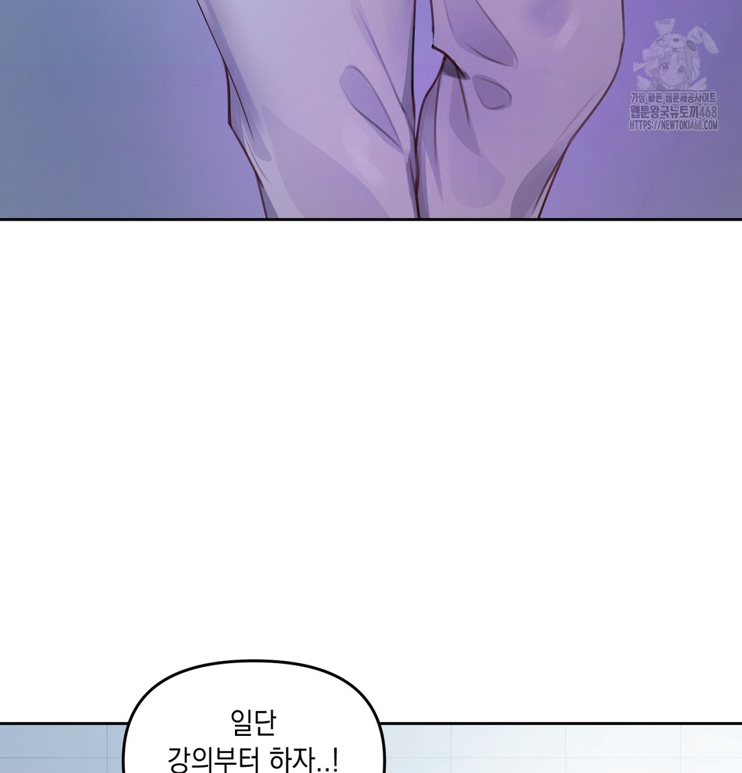 The Professor’s Secret Account Raw - Chapter 7 [photo 88] - MangaPorn