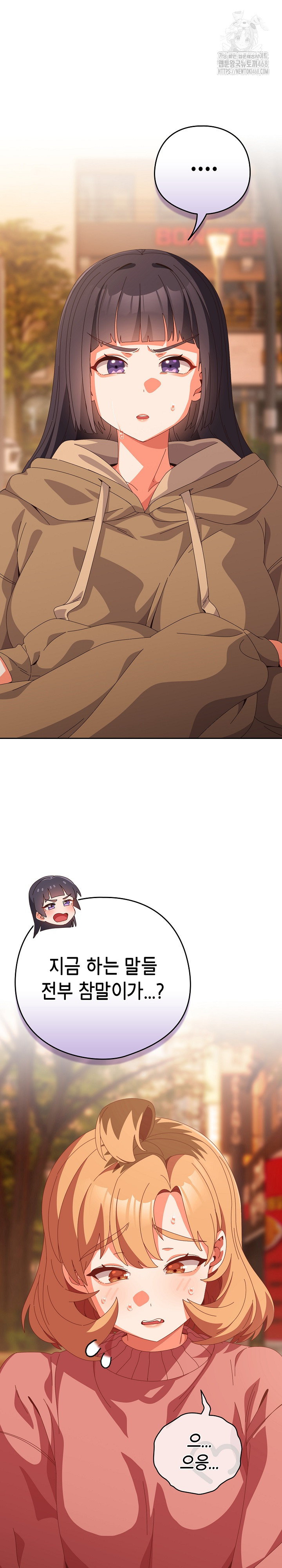 Like No Other Raw - Chapter 66 [photo 18] - MangaPorn