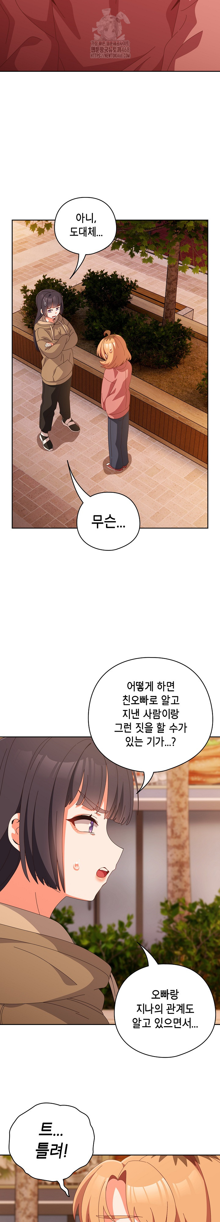 Like No Other Raw - Chapter 66 [photo 19] - MangaPorn