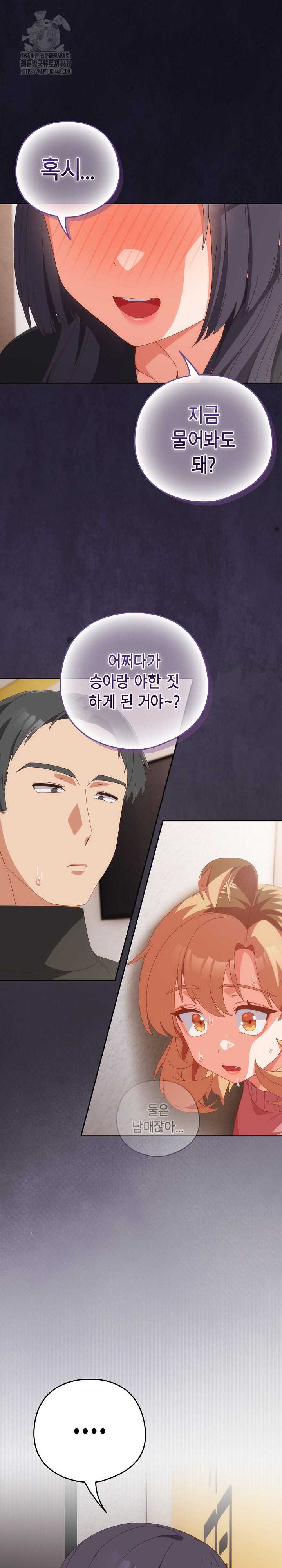 Like No Other Raw - Chapter 66 [photo 2] - MangaPorn