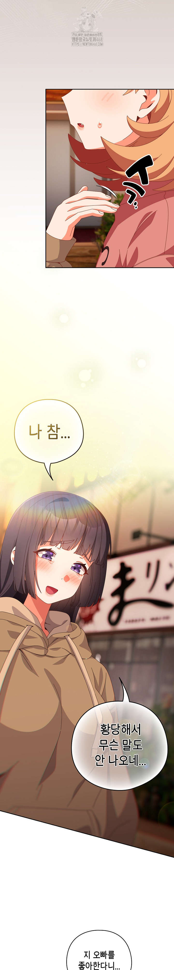 Like No Other Raw - Chapter 66 [photo 25] - MangaPorn