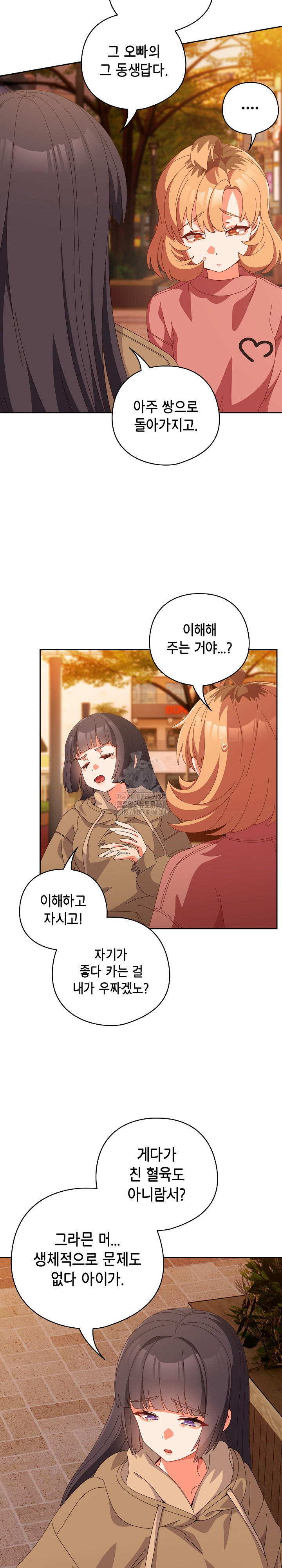 Like No Other Raw - Chapter 66 [photo 26] - MangaPorn