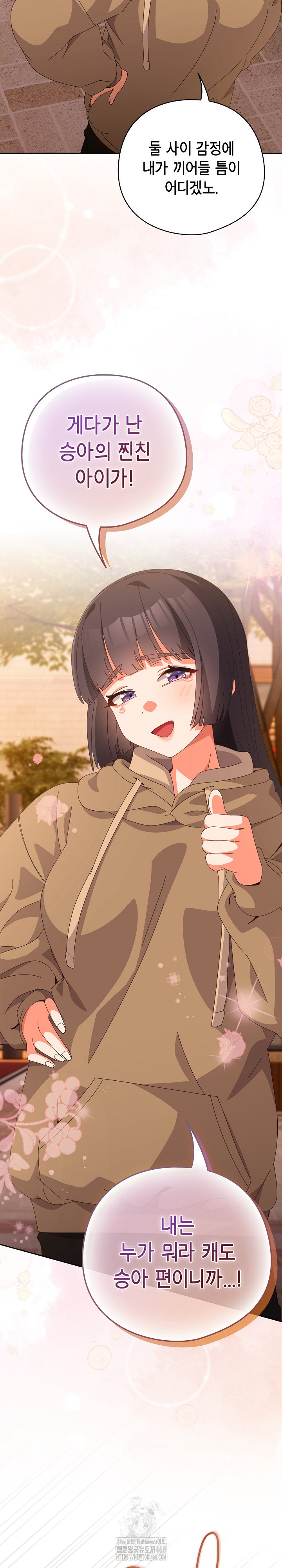 Like No Other Raw - Chapter 66 [photo 27] - MangaPorn