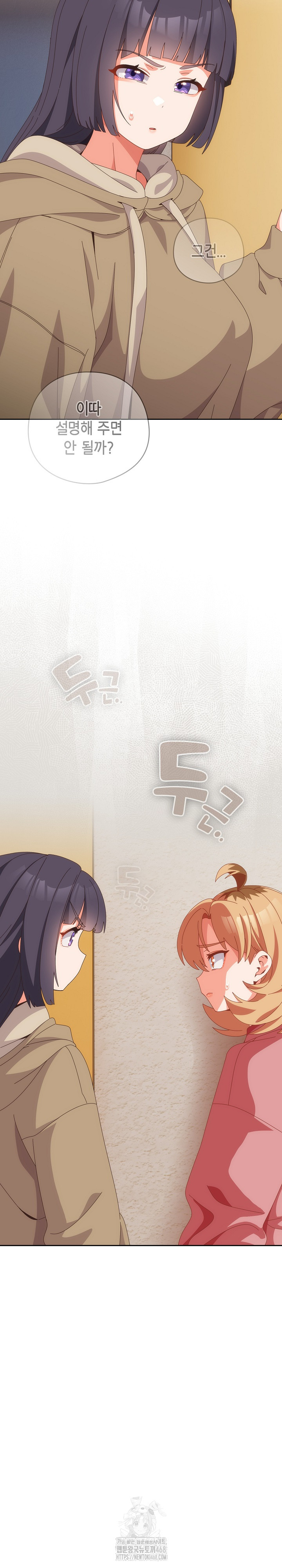 Like No Other Raw - Chapter 66 [photo 3] - MangaPorn