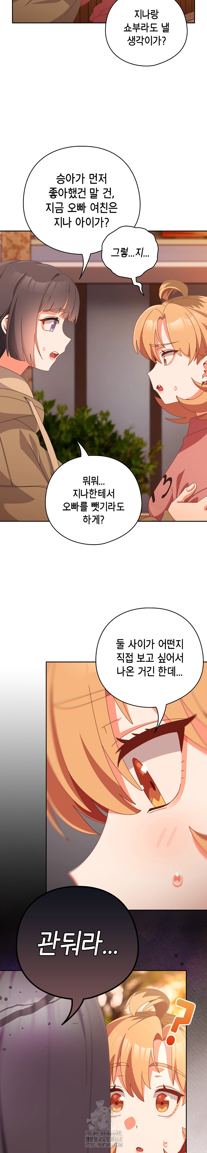 Like No Other Raw - Chapter 66 [photo 30] - MangaPorn