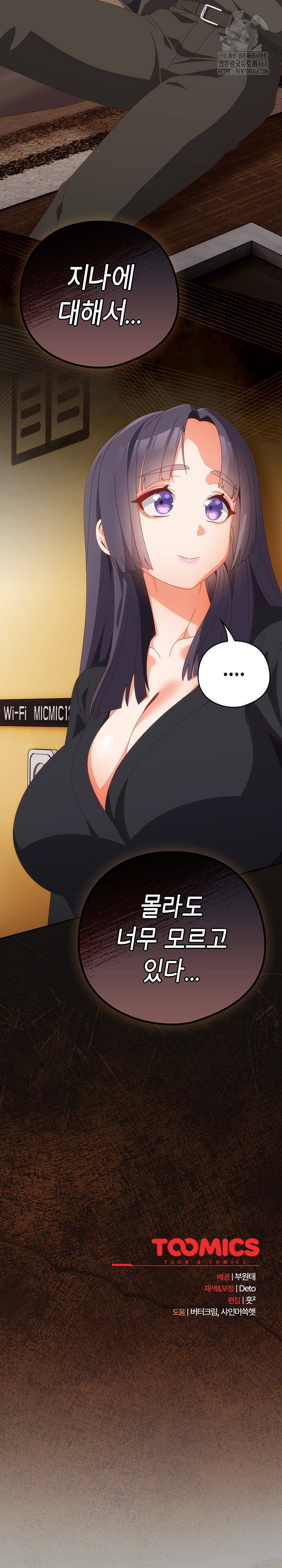 Like No Other Raw - Chapter 66 [photo 32] - MangaPorn