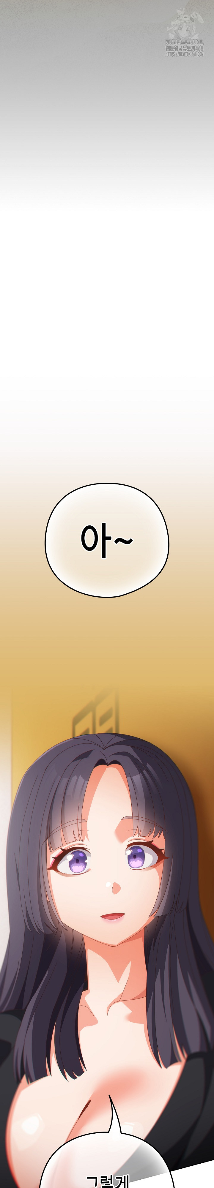 Like No Other Raw - Chapter 66 [photo 33] - MangaPorn