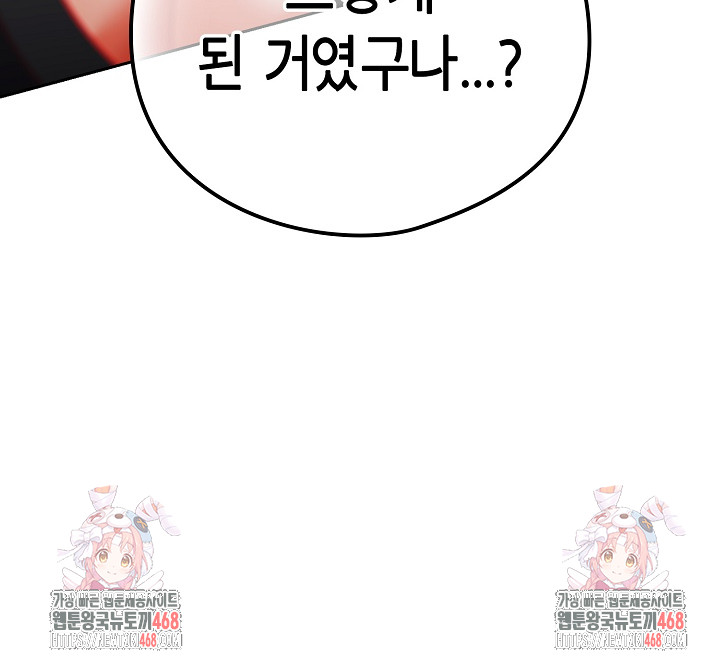 Like No Other Raw - Chapter 66 [photo 34] - MangaPorn