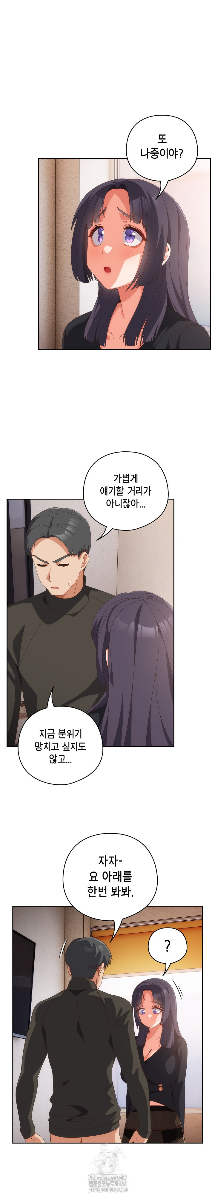 Like No Other Raw - Chapter 66 [photo 4] - MangaPorn