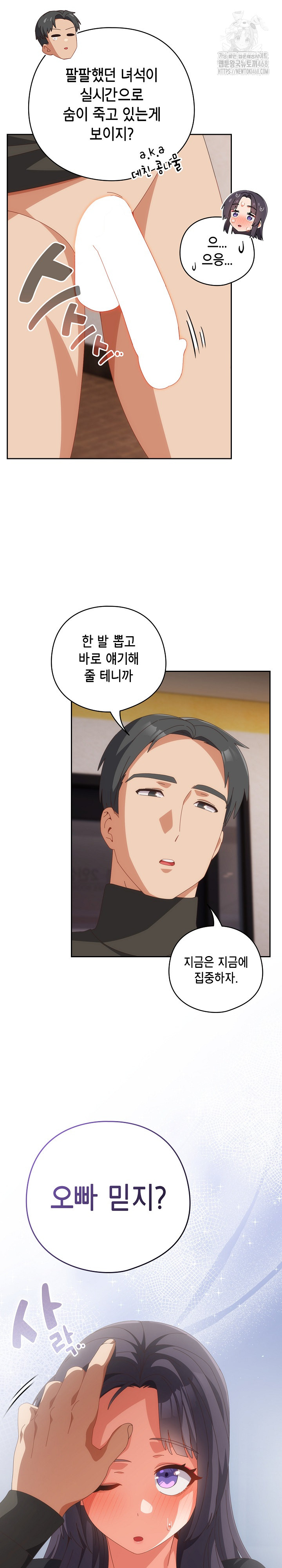 Like No Other Raw - Chapter 66 [photo 5] - MangaPorn