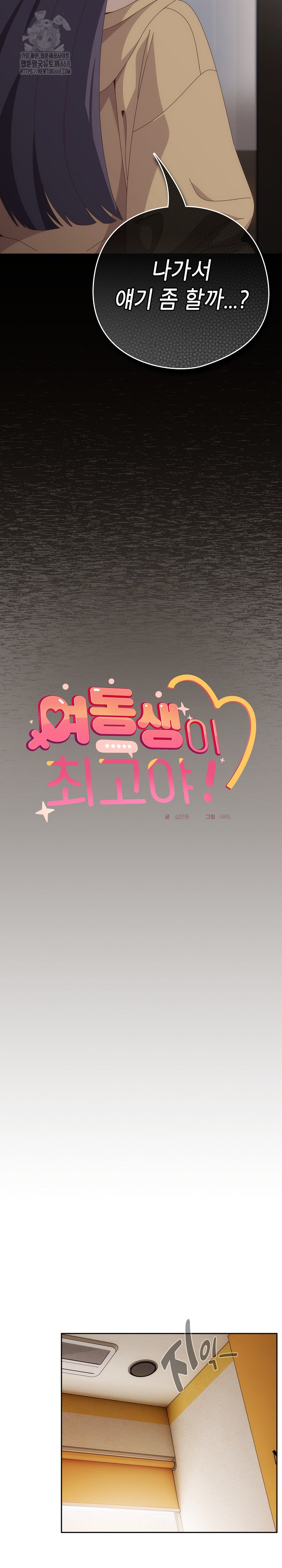 Like No Other Raw - Chapter 66 [photo 7] - MangaPorn