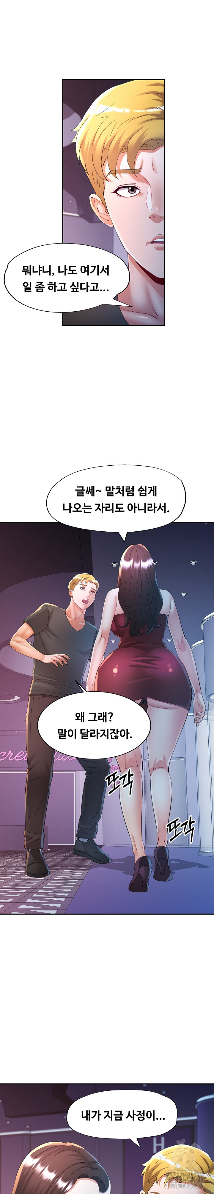 In Her Place Raw - Chapter 129 [photo 16] - MangaPorn