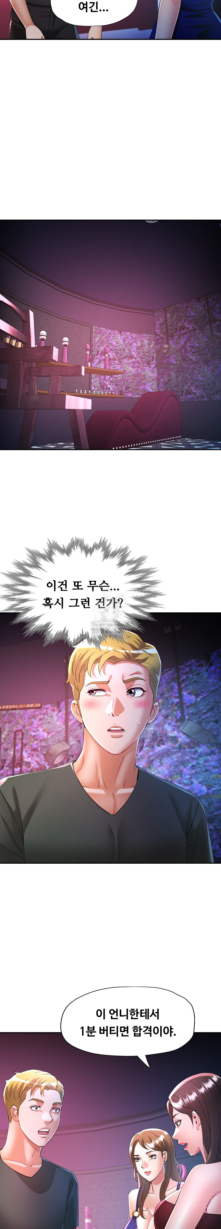 In Her Place Raw - Chapter 129 [photo 20] - MangaPorn