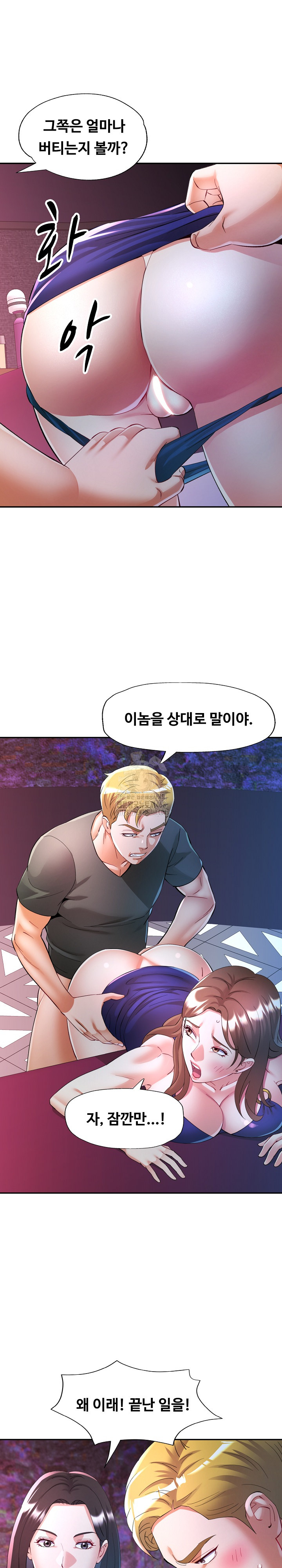 In Her Place Raw - Chapter 129 [photo 28] - MangaPorn