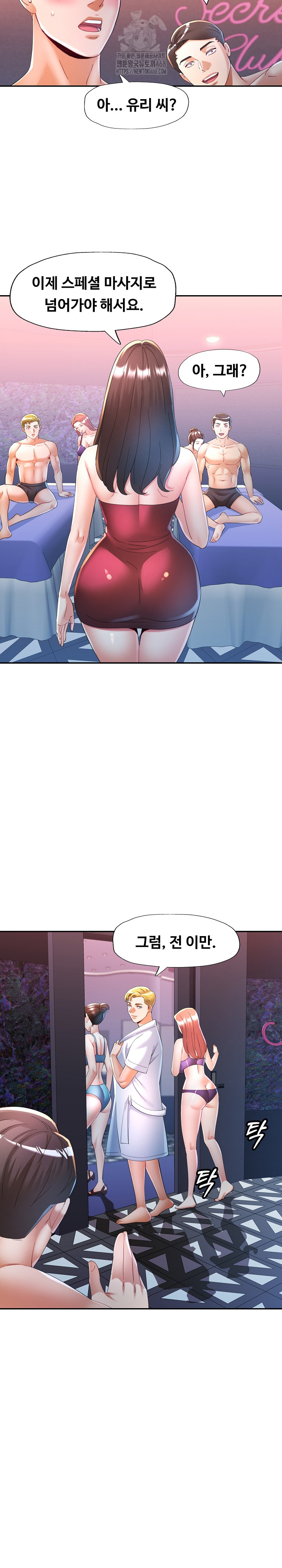 In Her Place Raw - Chapter 129 [photo 6] - MangaPorn