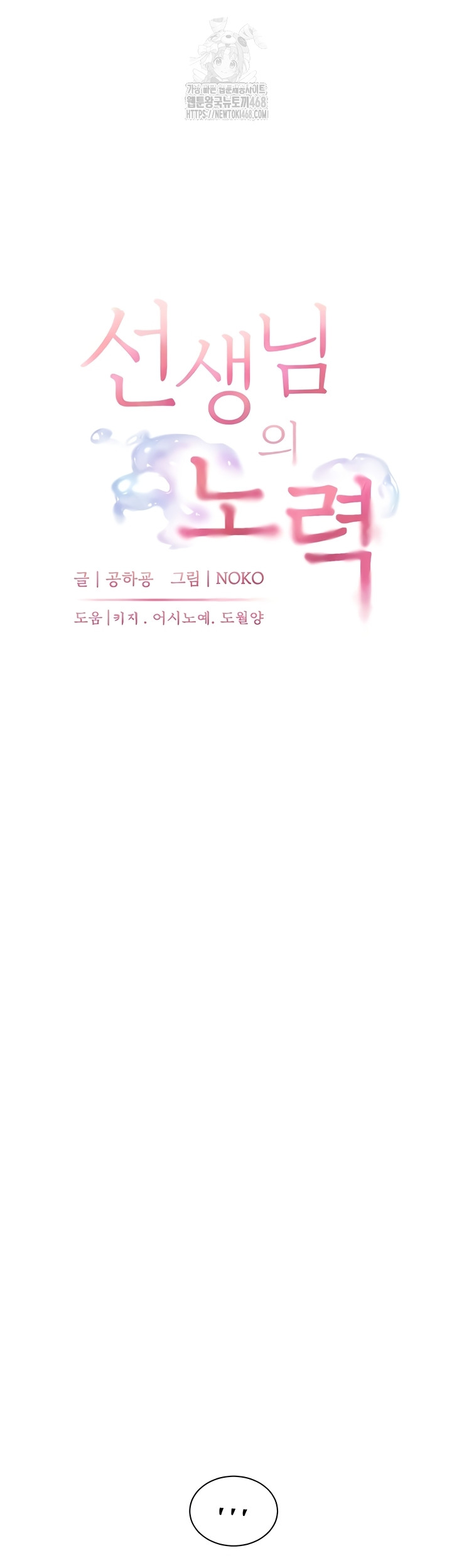 The Teachers’ Efforts Raw - Chapter 63 [photo 14] - MangaPorn