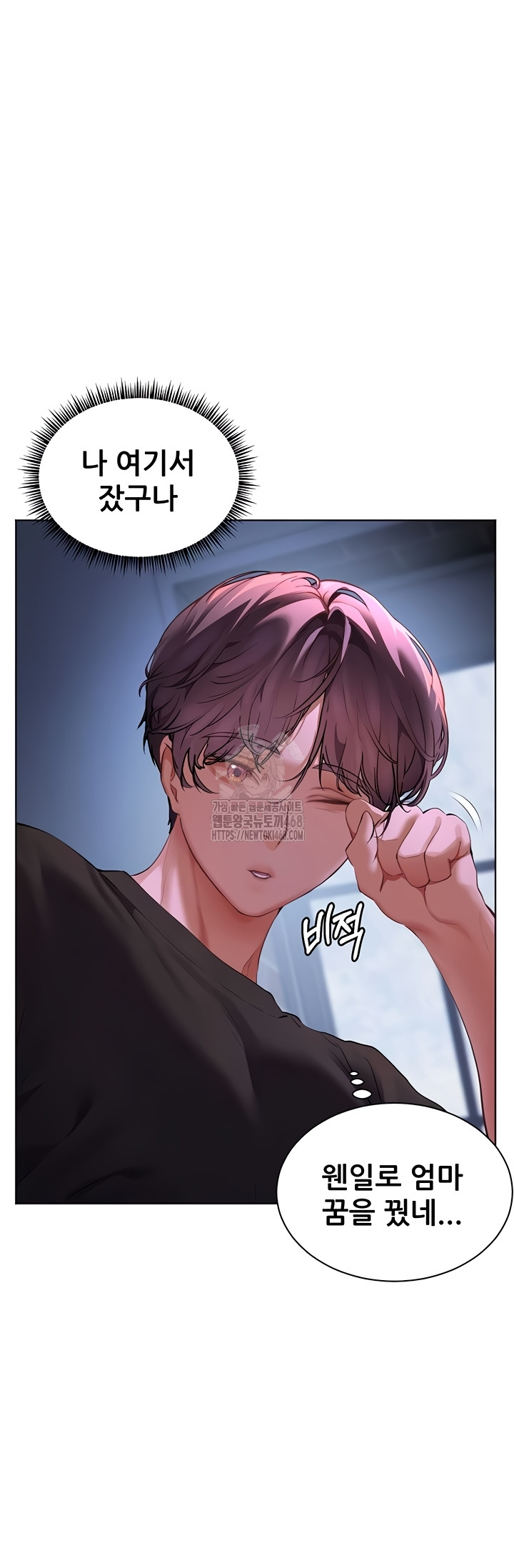 The Teachers’ Efforts Raw - Chapter 63 [photo 15] - MangaPorn